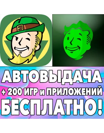 Fallout Shelter + Fallout Pip-Boy iPhone ios AppStore