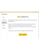 Google Colab Подписка Colab Pro и Pro+ на 1 месяц