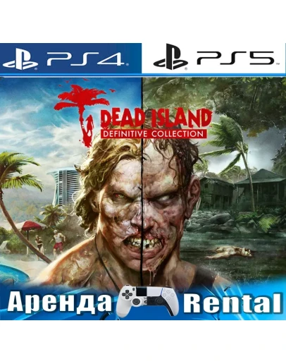Dead Island Definitive (PS4/PS5/RUS) Аренда