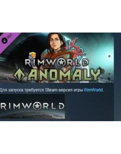 RimWorld - Anomaly АВТОДОСТАВКА STEAM РОССИЯ