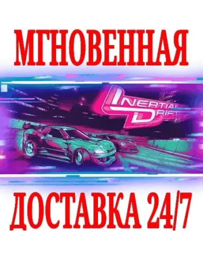 Inertial Drift Twilight Rivals EditionSteamKey+