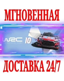 WRC 10 FIA World Rally Championship Deluxe STEAM