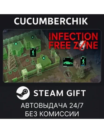 Infection Free ZoneSTEAM GIFT AUTORU+МИР