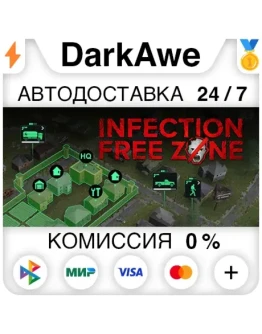 Infection Free Zone STEAMRU АВТОДОСТАВКА 0