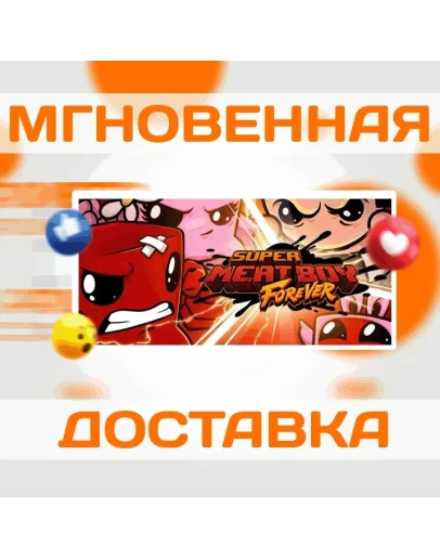 Super Meat Boy ForeverSteamВесь Мир + РФКлюч