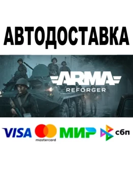 Arma Reforger Steam - Все регионы 0 Комиссия