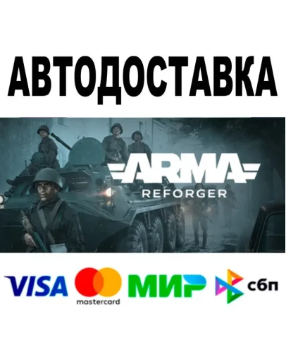Arma Reforger Steam - Все регионы 0 Комиссия