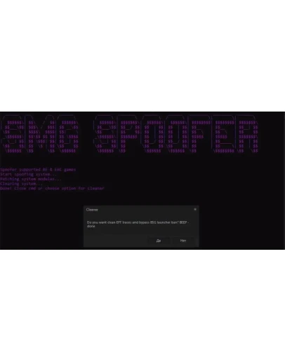 SMG Spoofer 24 hours