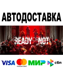 Ready or Not АВТОДОСТАВКА STEAM Все регионы 0