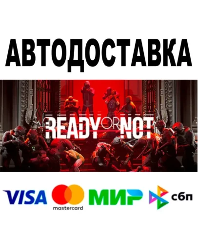 Ready or Not АВТОДОСТАВКА STEAM Все регионы 0