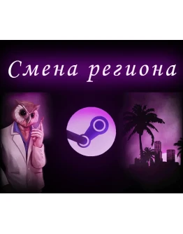Steam-аккаунт с регионом Казахстан Перенос почты Steam-аккаунт с регионом Казахстан Перенос почты