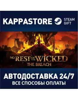 No Rest for the WickedАВТОДОСТАВКА Steam RU/BY/KZ/UA No Rest for the WickedАВТОДОСТАВКА Steam RU/BY/KZ/UA