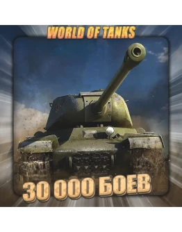 EU WoT Аккаунт 30 - 40 тыс. боёв 3 подарка