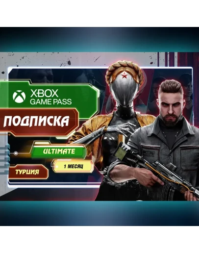 Xbox Game Pass Ultimate 1/5/9/12 месяцев ВЫГОДНО!