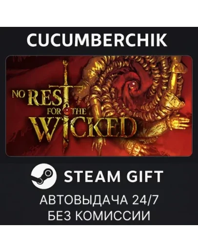 No Rest for the WickedSTEAM GIFT AUTORU+МИР