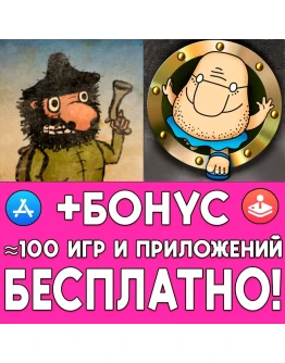 Пилигримы ПОЛНАЯ ИГРА+ Полная труба iphone ios AppStore