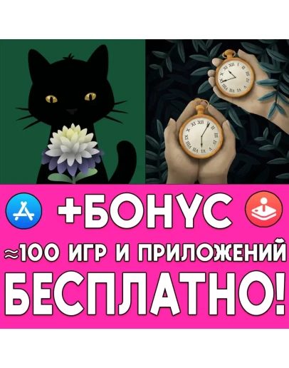 Strange Horticulture + Tick Tock iPhone ios AppStore