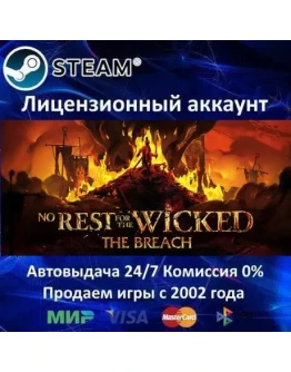 No Rest for the WickedSteam+ 15 Игр0 Карты No Rest for the WickedSteam+ 15 Игр0 Карты