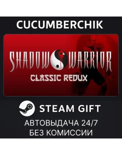 Shadow Warrior Classic ReduxSTEAM GIFT AUTORU+МИР