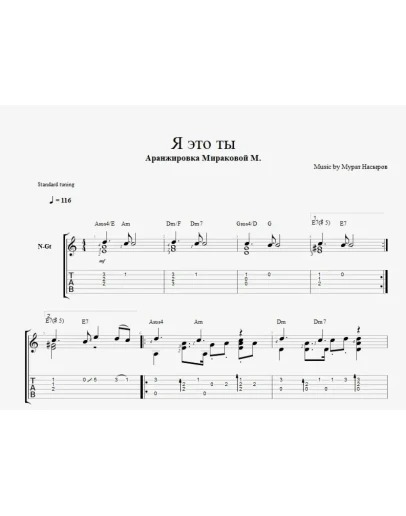 Я это ты - Мурат Насыров