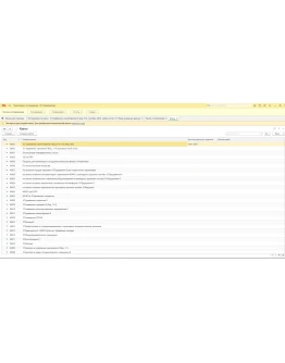 1С. База тестирования на сертификат 