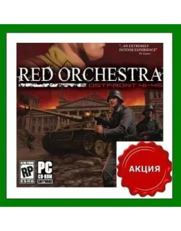 Red Orchestra Ostfront 41-45Steam KeyRU-CIS-UA Red Orchestra Ostfront 41-45Steam KeyRU-CIS-UA
