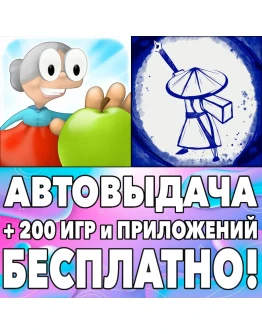 Granny Smith Inked iPhone ios iPad AppStore На Сутки