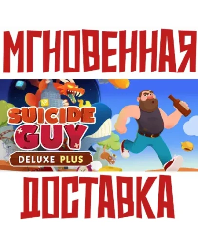 Suicide Guy Deluxe Plus SteamРФ+МирKey + Подарок