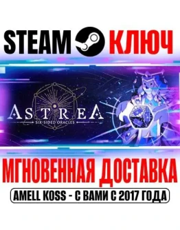 Astrea: Six-Sided Oracles Steam Ключ РФ+Мир +Бонус