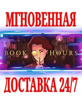 Book of Hours SteamРФ+Весь МирKey + Бонус