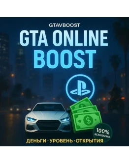 Прокачка GTA 5 на Playstation 4 - 5