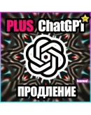 24/7 ChatGPT 5.1 PLUS PRO SORA БЕЗ ВХОДА БЫСТРО