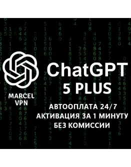 24/7 ChatGPT 5 PLUS БЫСТРО БЕЗ ВХОДА SORA