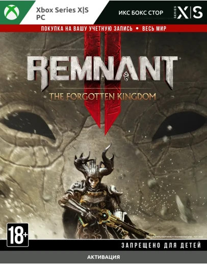 Remnant II - The Forgotten Kingdom (XBOX + PC)