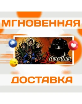 LamentumSteamВесь Мир + РФКлюч