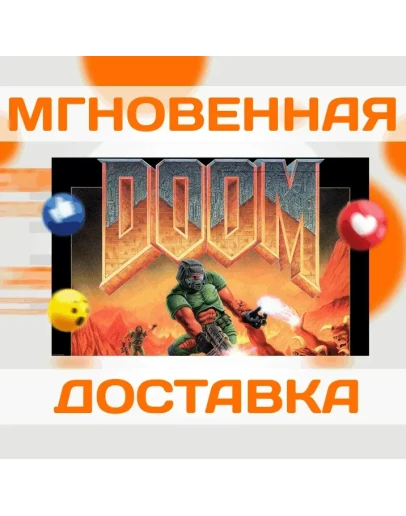 DOOM (1993) + DOOM II SteamGLOBAL + RUКЛЮЧ