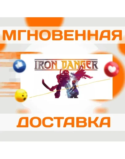 IRON DANGER STEAM КЛЮЧ