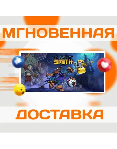 NecrosmithSteamВесь Мир + РФКлюч