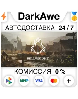 Bellwright STEAMRU АВТОДОСТАВКА 0