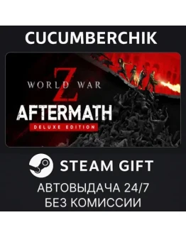 World War Z: Aftermath - Deluxe EditionSTEAMRU+МИР