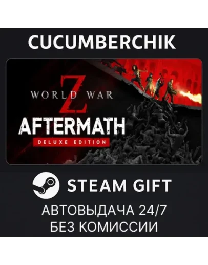 World War Z: Aftermath - Deluxe EditionSTEAMRU+МИР World War Z: Aftermath - Deluxe EditionSTEAMRU+МИР