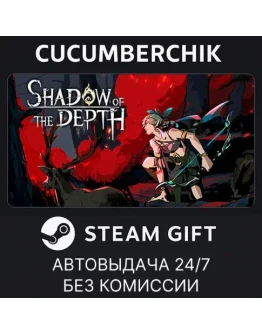Shadow of the DepthSTEAM GIFT AUTORU+МИР