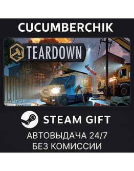 Teardown: Deluxe EditionSTEAM GIFT AUTORU+МИР
