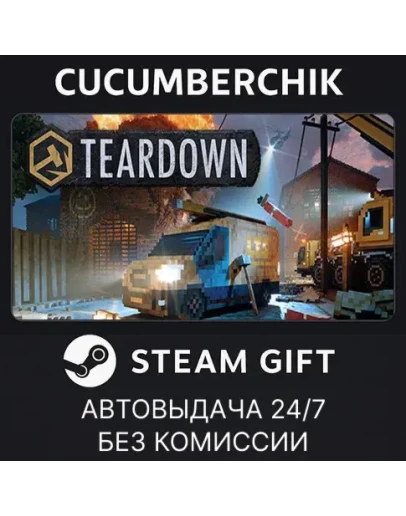 Teardown: Deluxe EditionSTEAM GIFT AUTORU+МИР