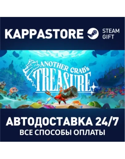 Another Crab's TreasureАВТОДОСТАВКА Steam RU/BY/KZ/UA