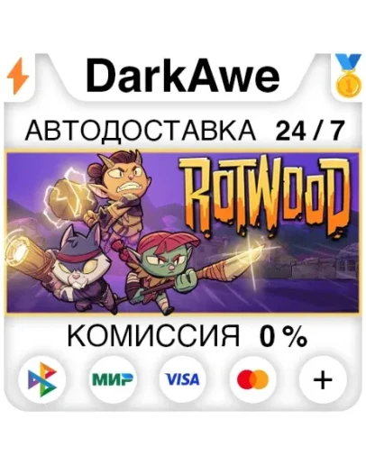 Rotwood STEAMRU АВТОДОСТАВКА 0