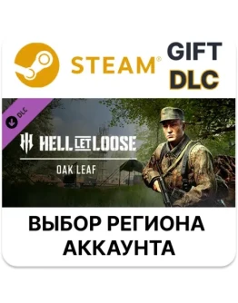Hell Let Loose - Oak LeafSteamВыбор Региона