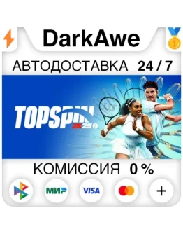 TopSpin 2K25 +ВЫБОР STEAMRU АВТОДОСТАВКА 0