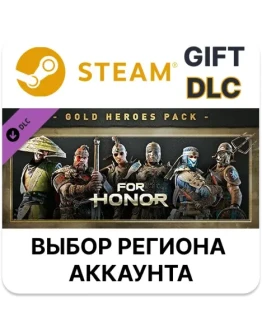 For Honor - Gold Heroes PackSteamВыбор Региона