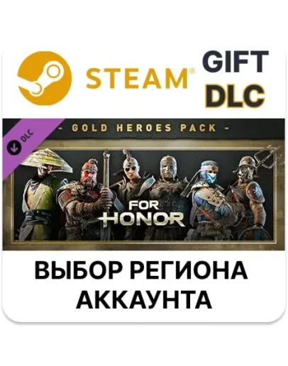 For Honor - Gold Heroes PackSteamВыбор Региона